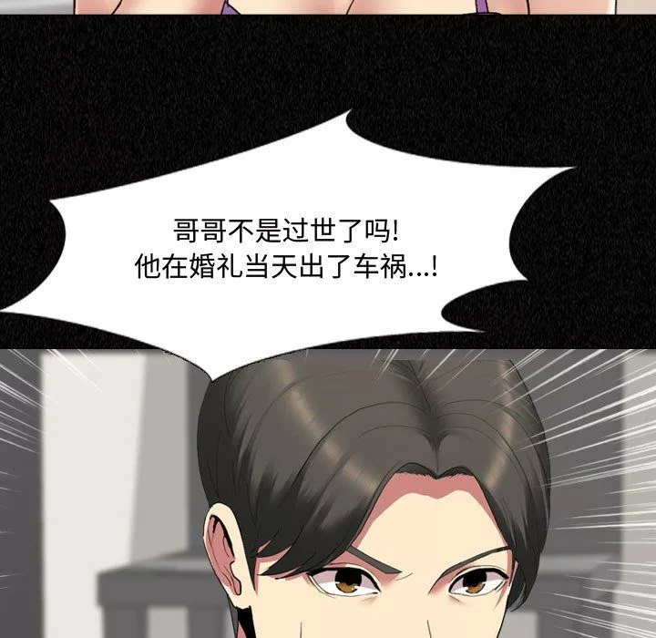 大嫂-第5话 - 图片 23