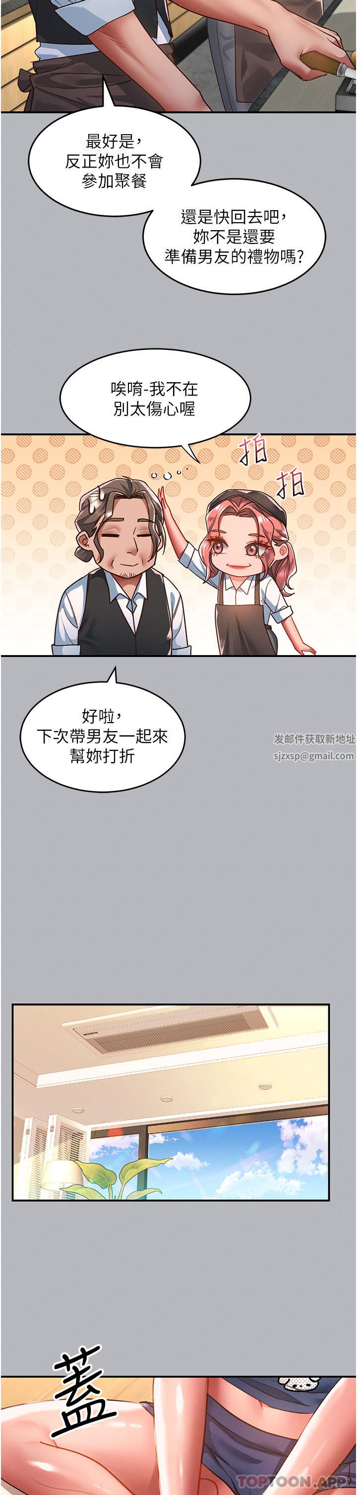 请滑入解锁第53话-大胆颜射两姐妹