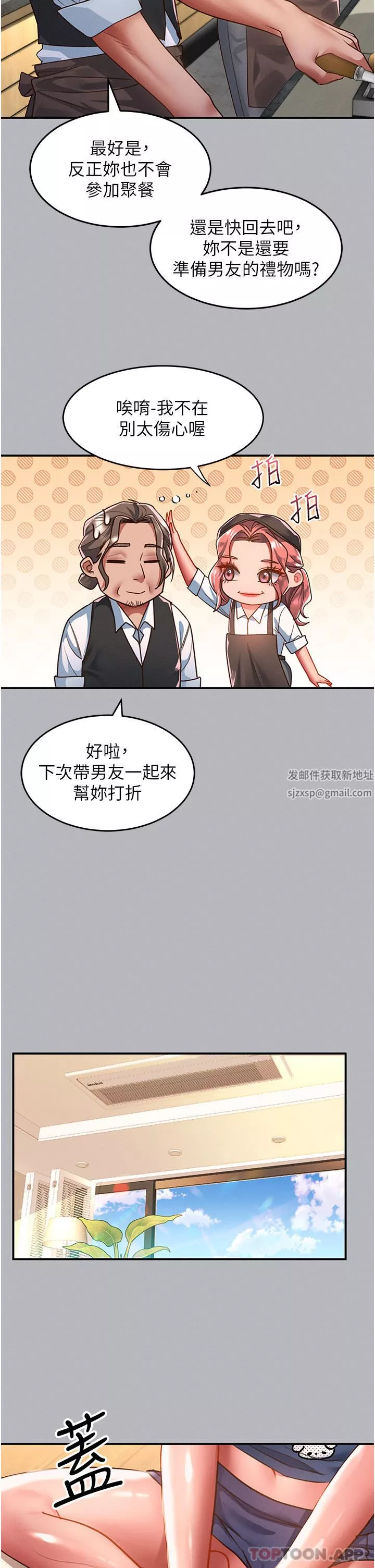 請滑入解鎖第53話-大膽顏射兩姐妹
