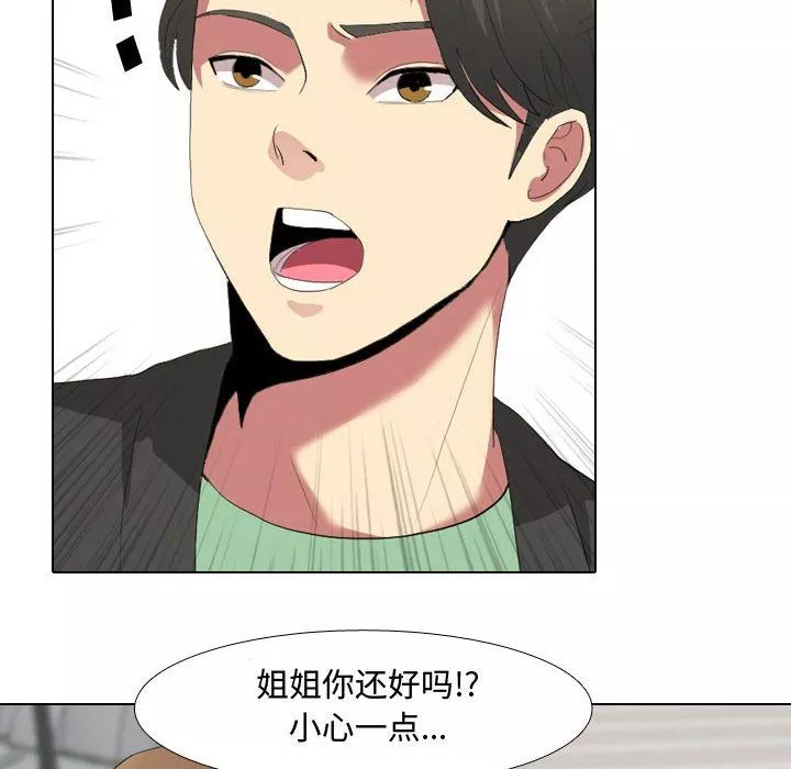大嫂-第5话 - 图片 38
