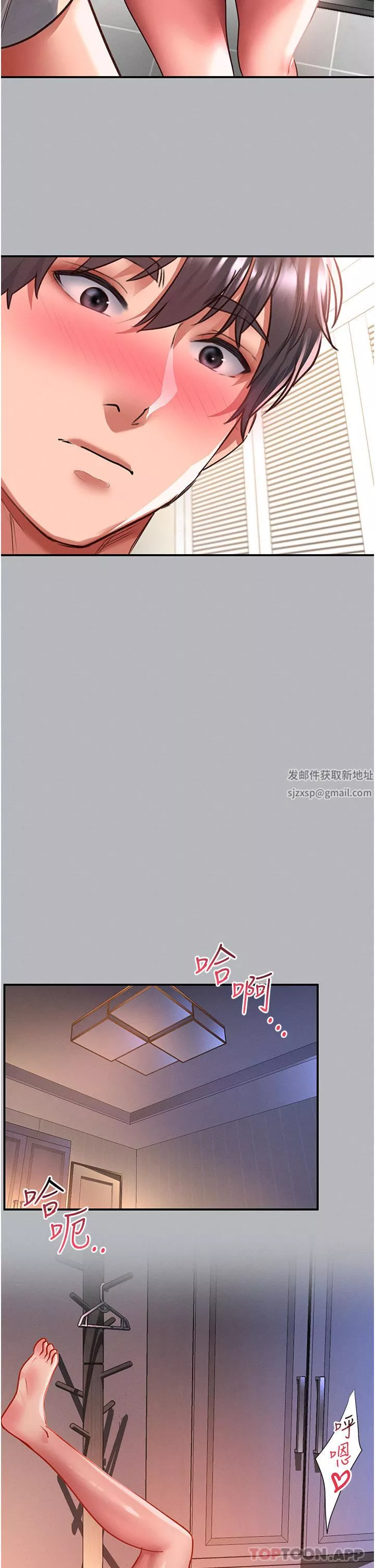 請滑入解鎖第53話-大膽顏射兩姐妹