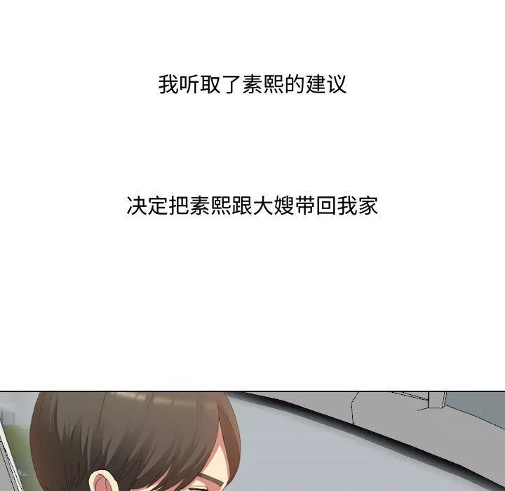 大嫂第5話