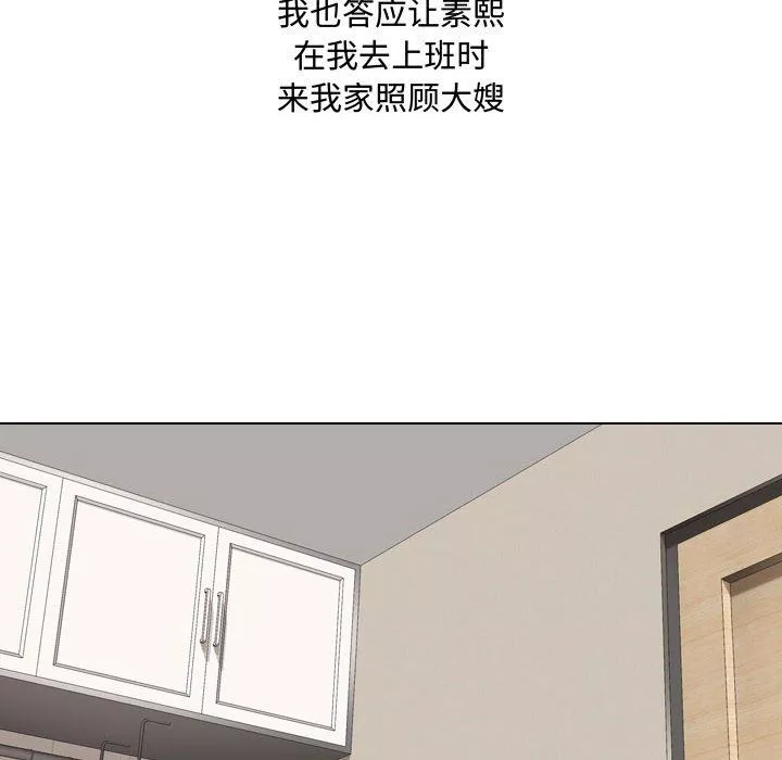 大嫂-第5话 - 图片 48