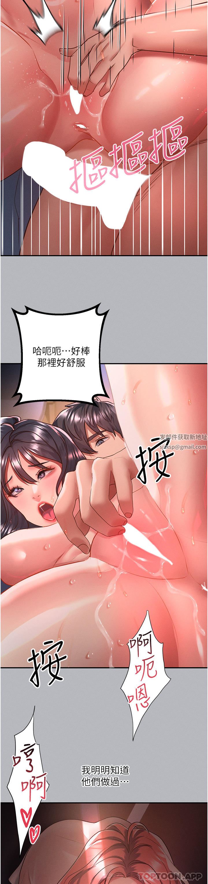 请滑入解锁第53话-大胆颜射两姐妹