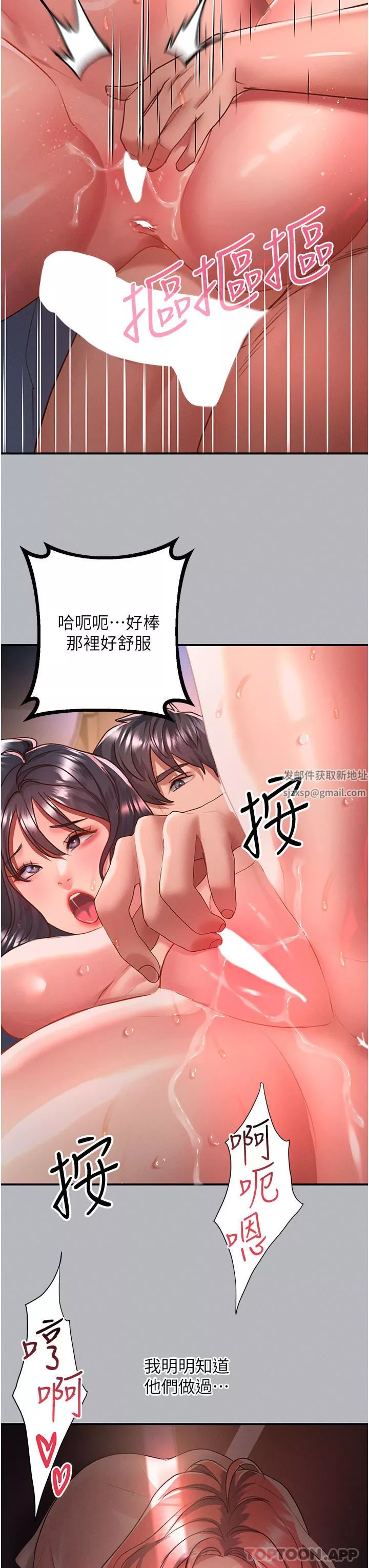 請滑入解鎖第53話-大膽顏射兩姐妹