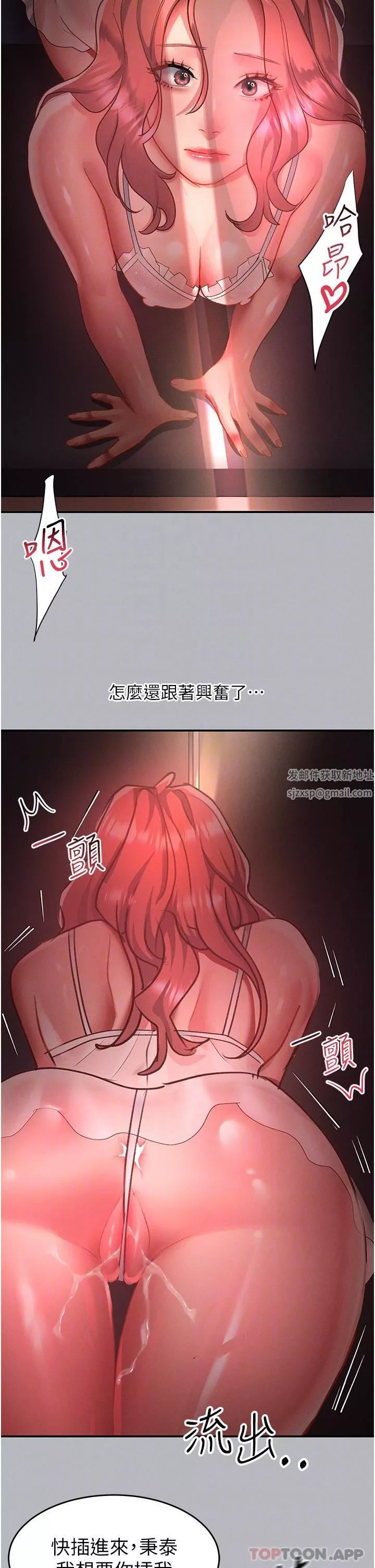 請滑入解鎖第53話-大膽顏射兩姐妹