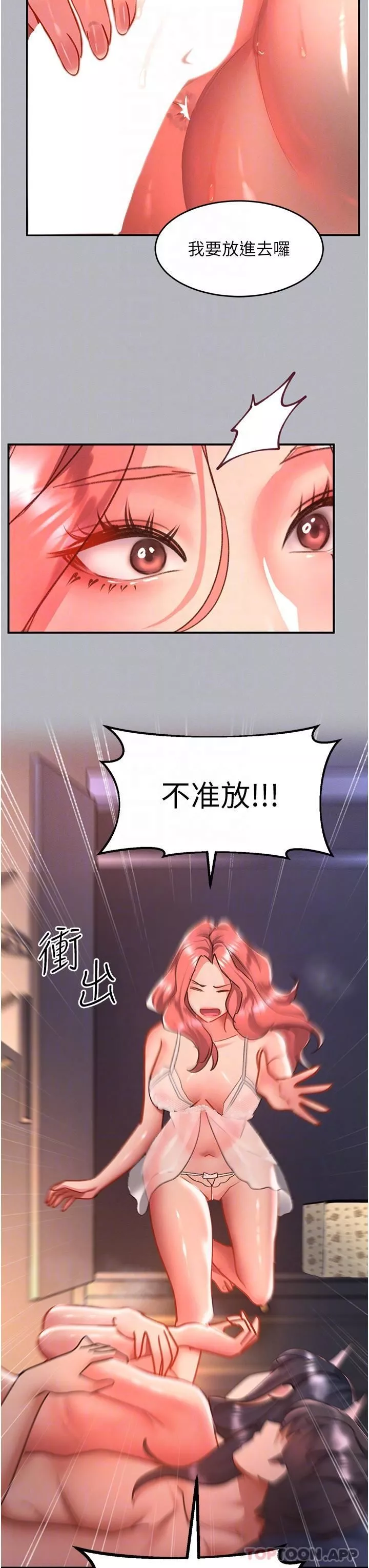 請滑入解鎖第53話-大膽顏射兩姐妹