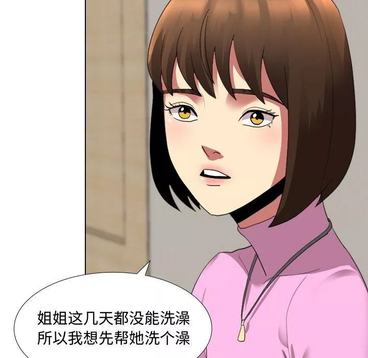 大嫂-第5话 - 图片 69