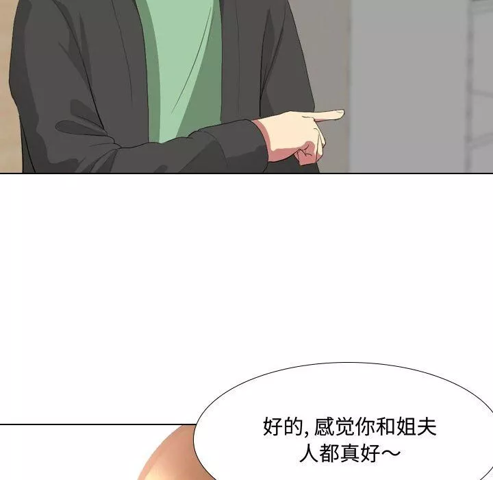 大嫂第5話