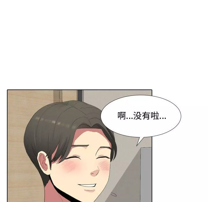 大嫂-第5话 - 图片 73