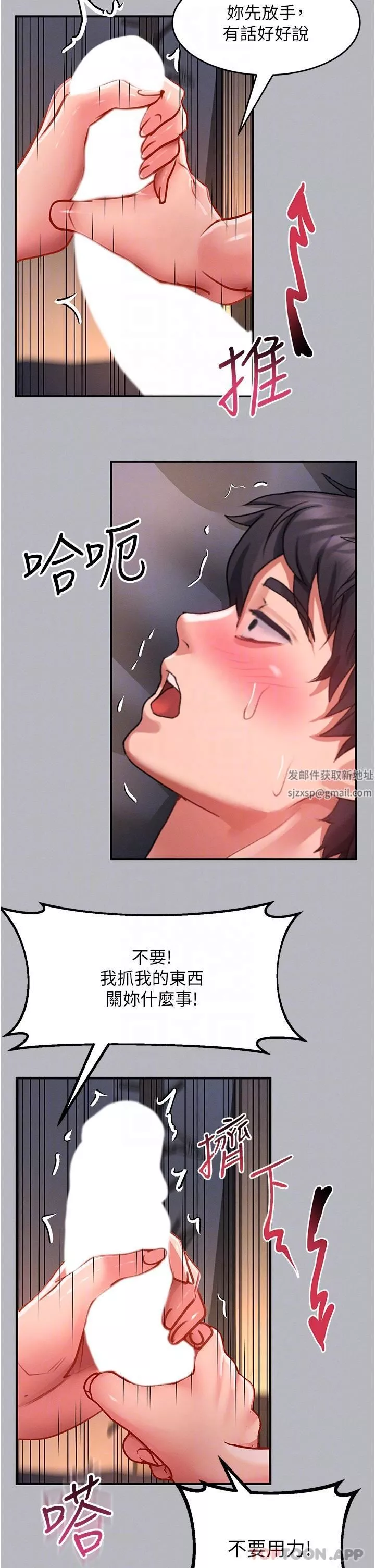 请滑入解锁-第53话-大胆颜射两姐妹 - 图片 32