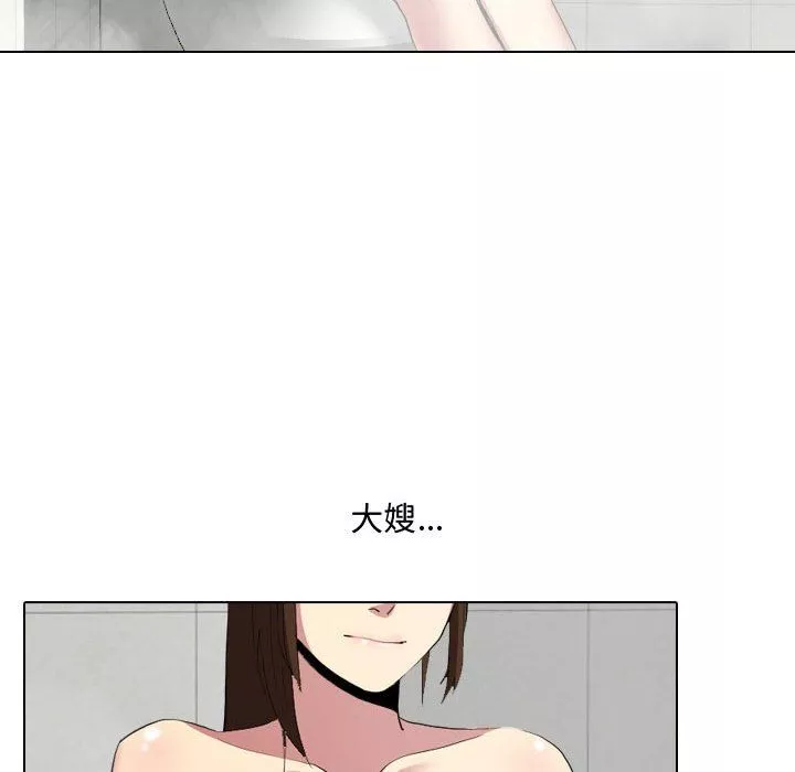 大嫂-第5话 - 图片 93