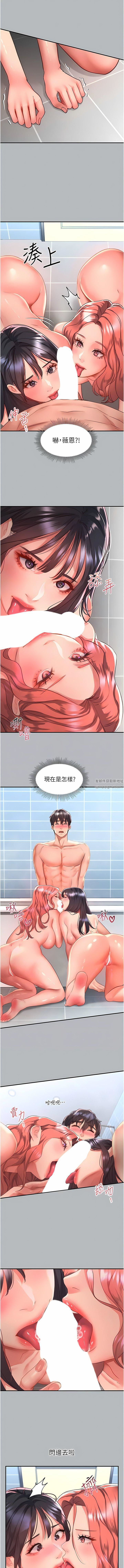 请滑入解锁第54话-我来帮他「洗澡」