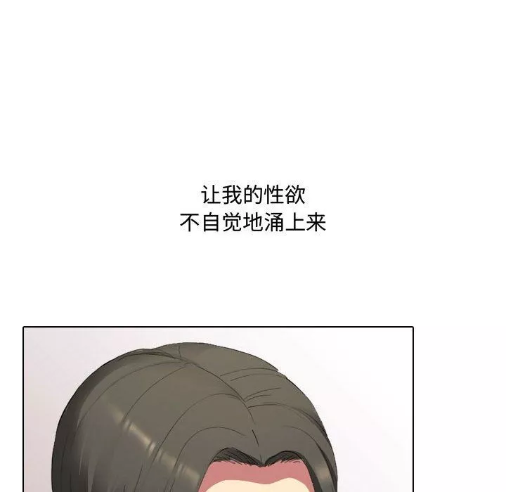 大嫂-第5话 - 图片 98