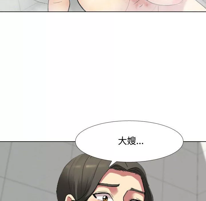 大嫂-第5话 - 图片 112