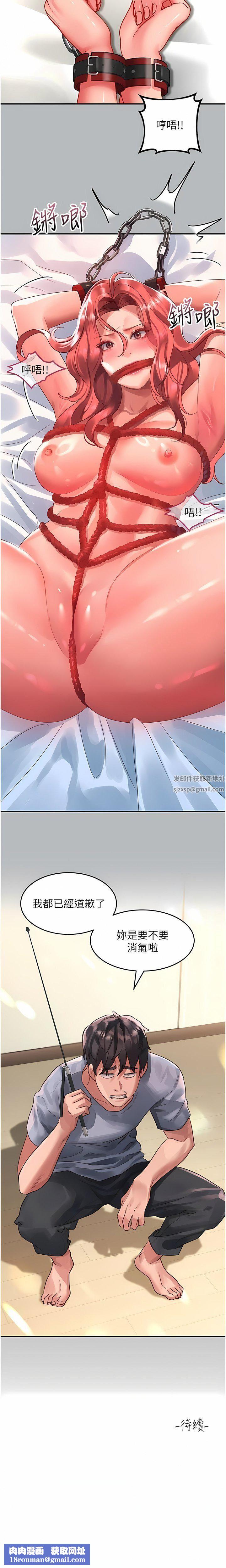 請滑入解鎖第54話-我來幫他「洗澡」