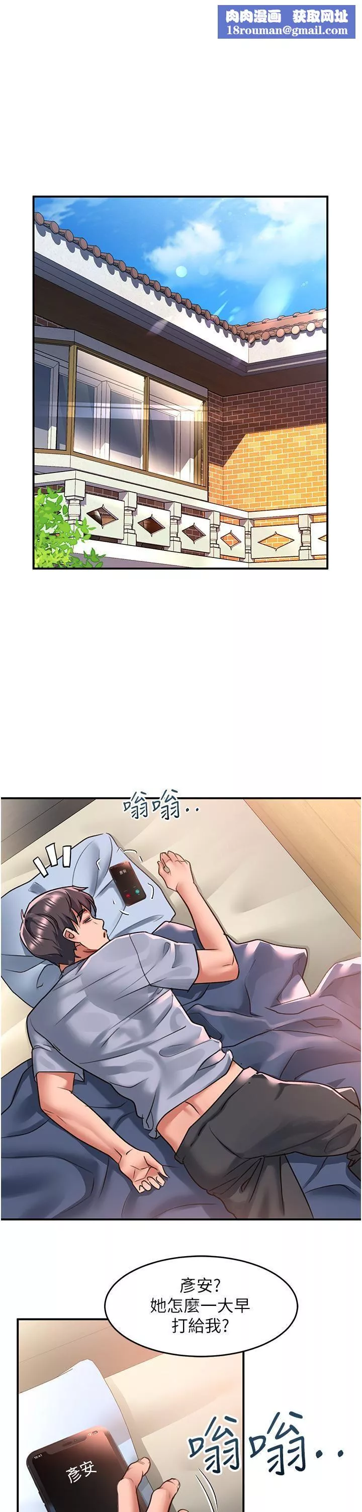 请滑入解锁-第55话-妳用XX也能高潮? - 图片 1