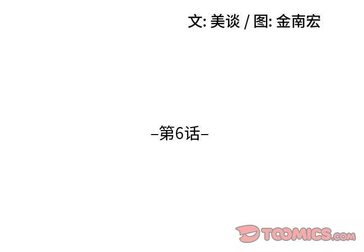 大嫂-第6话 - 图片 2