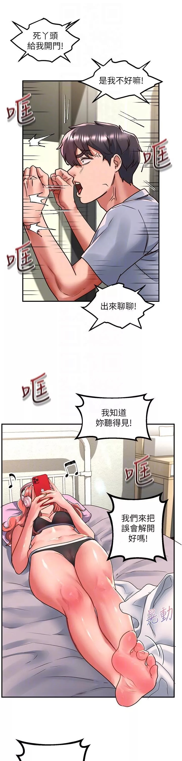請滑入解鎖第55話-妳用XX也能高潮?