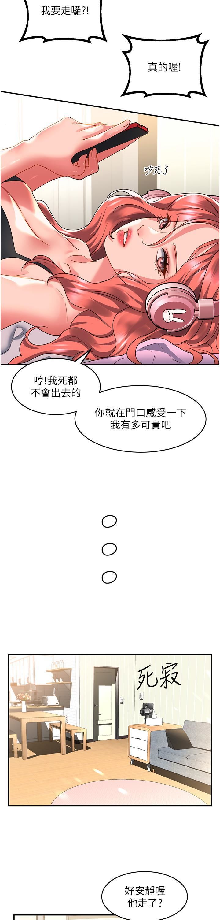 请滑入解锁第55话-妳用XX也能高潮?