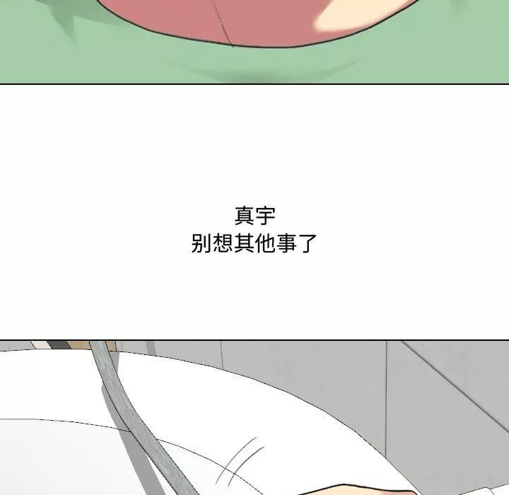 大嫂-第6话 - 图片 13