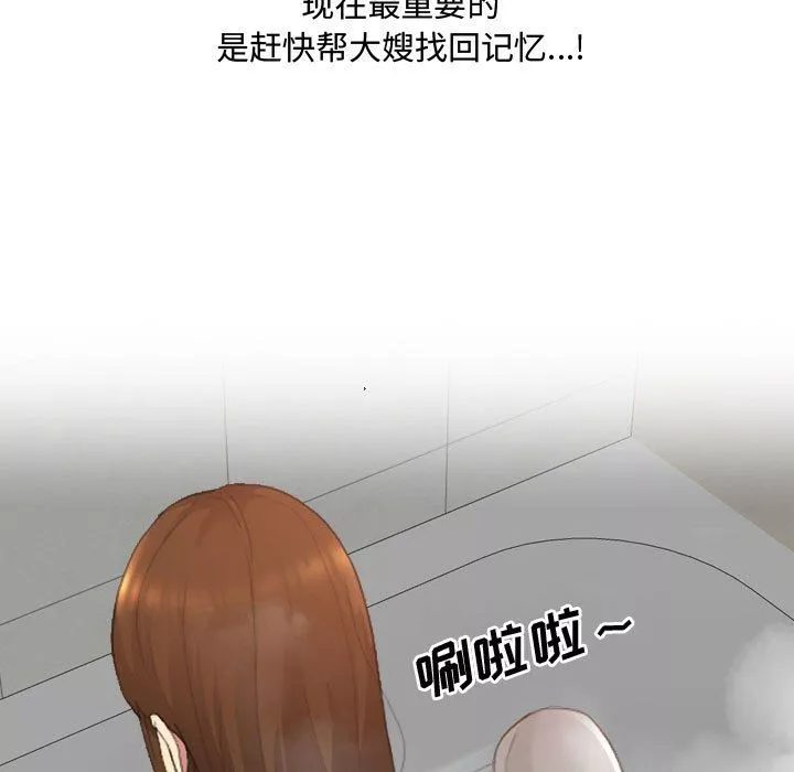 大嫂第6話