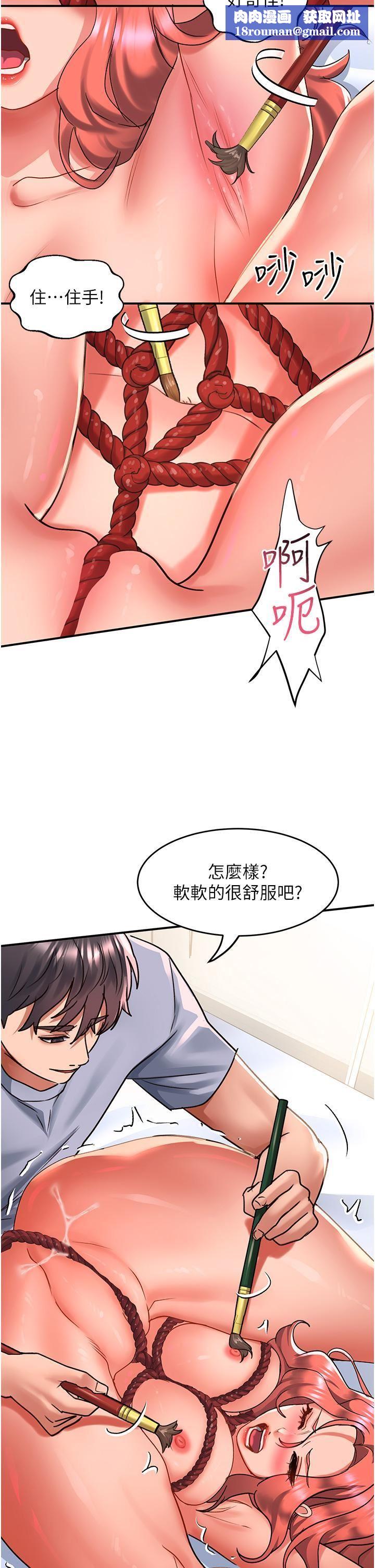 请滑入解锁第55话-妳用XX也能高潮?