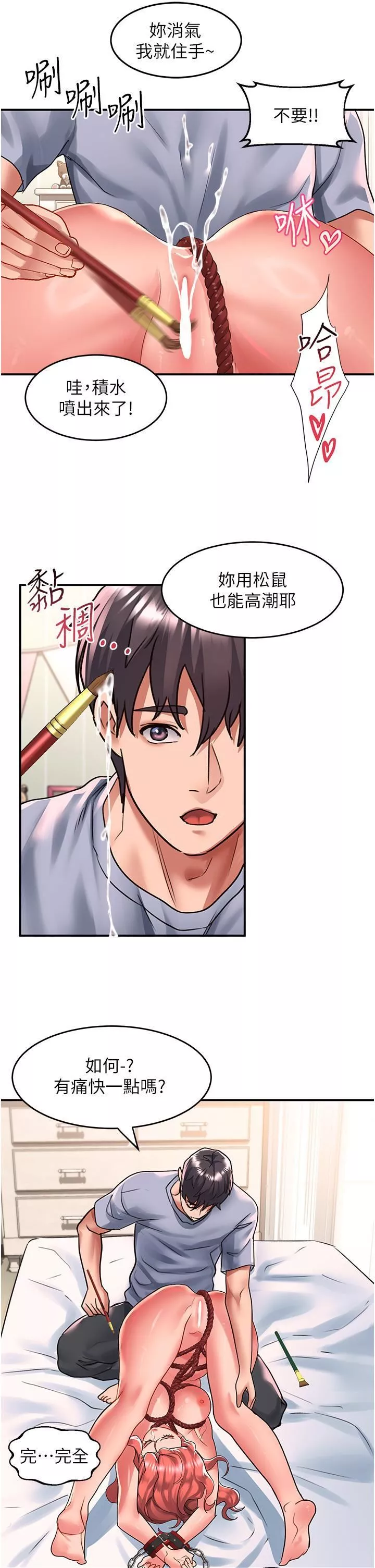請滑入解鎖第55話-妳用XX也能高潮?