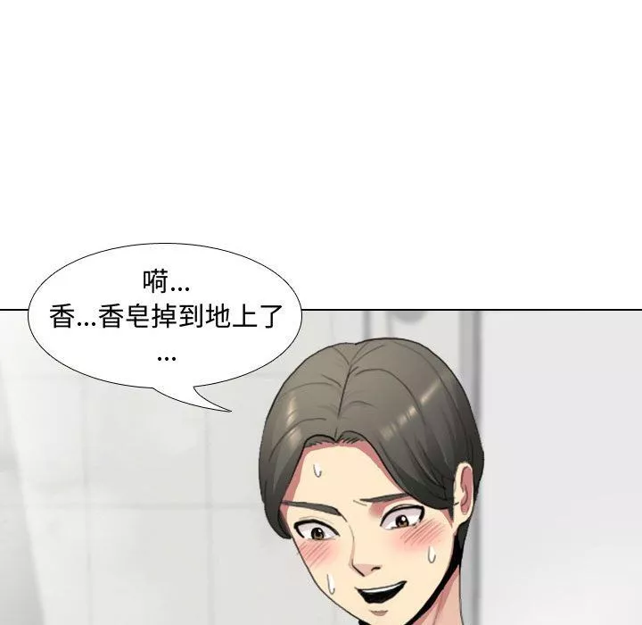 大嫂-第6话 - 图片 30