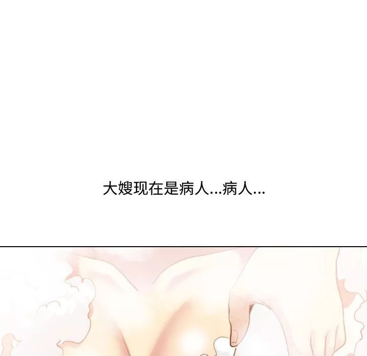 大嫂第6話