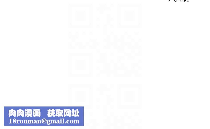 请滑入解锁第55话-妳用XX也能高潮?