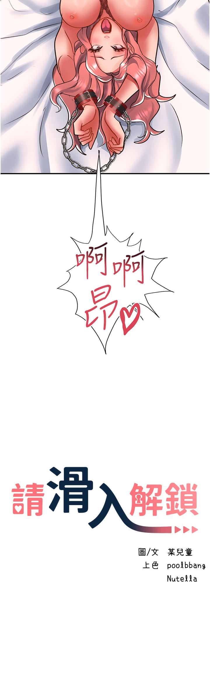 请滑入解锁第56话-我今天会好好疼爱妳!