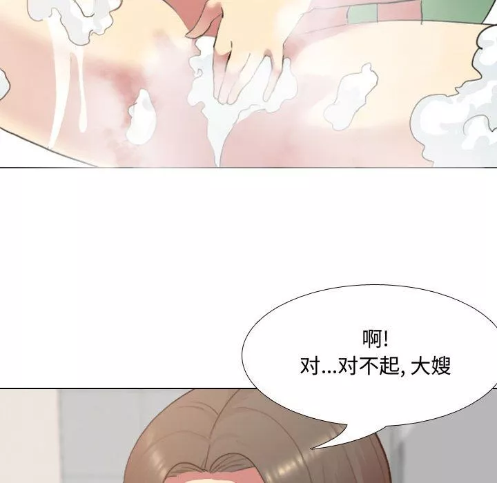 大嫂-第6话 - 图片 58