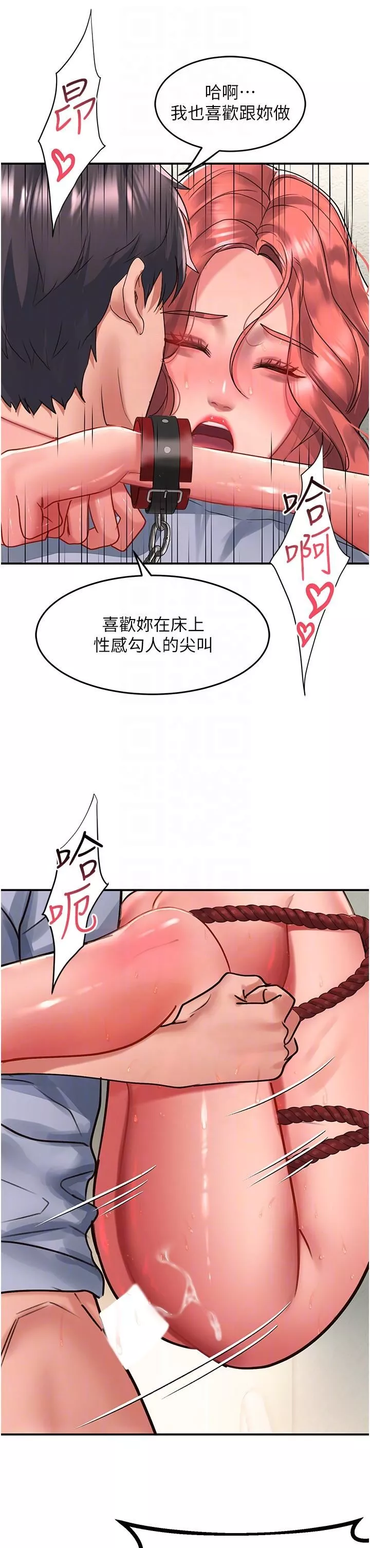 请滑入解锁-第56话-我今天会好好疼爱妳! - 图片 14