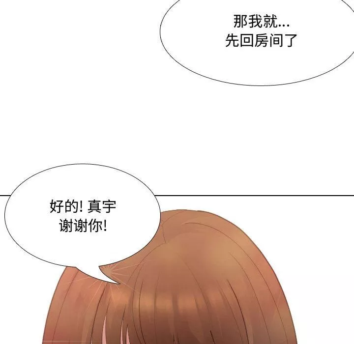 大嫂第6話