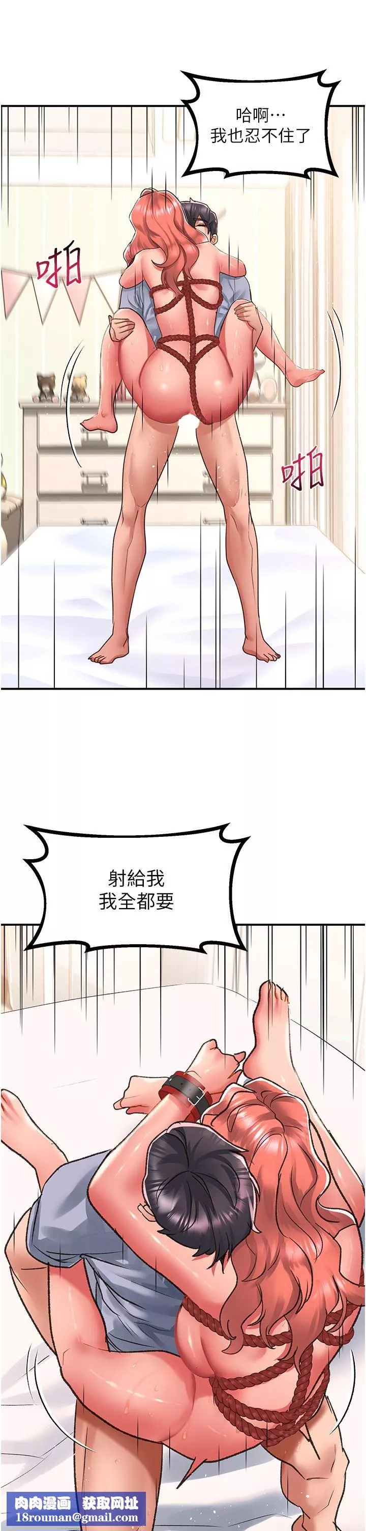 请滑入解锁-第56话-我今天会好好疼爱妳! - 图片 19