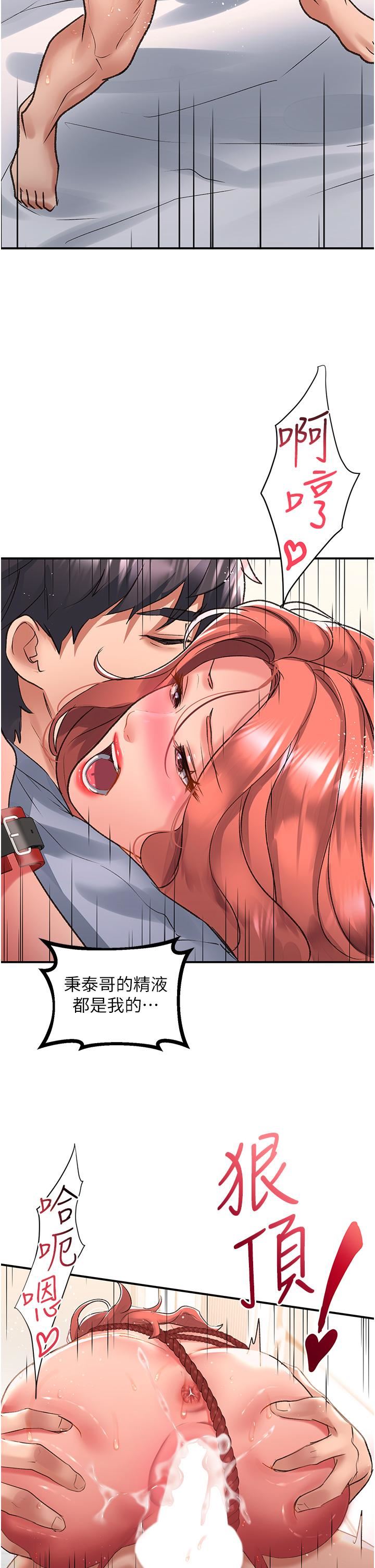 请滑入解锁第56话-我今天会好好疼爱妳!