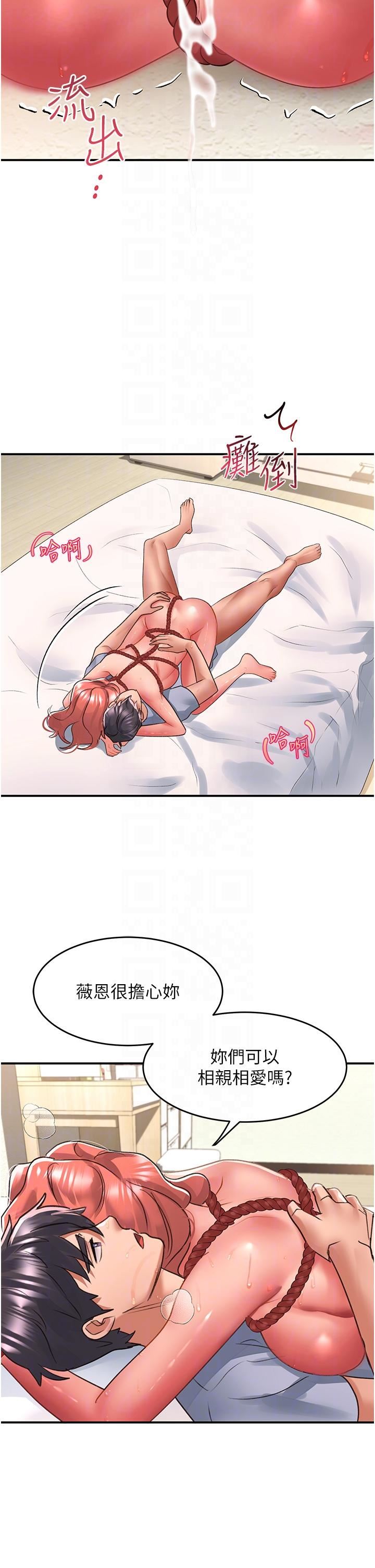 请滑入解锁第56话-我今天会好好疼爱妳!