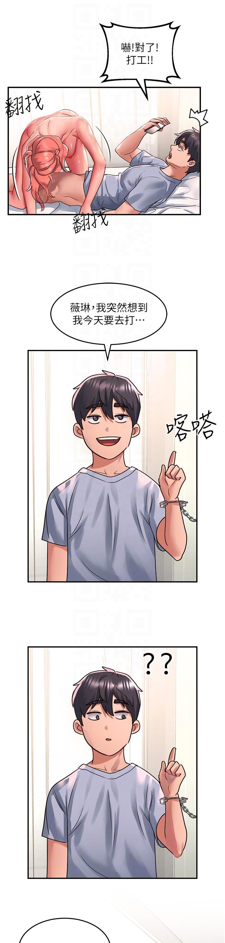 请滑入解锁第56话-我今天会好好疼爱妳!