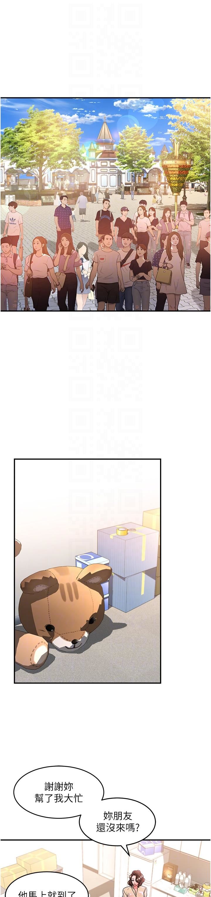 请滑入解锁第56话-我今天会好好疼爱妳!