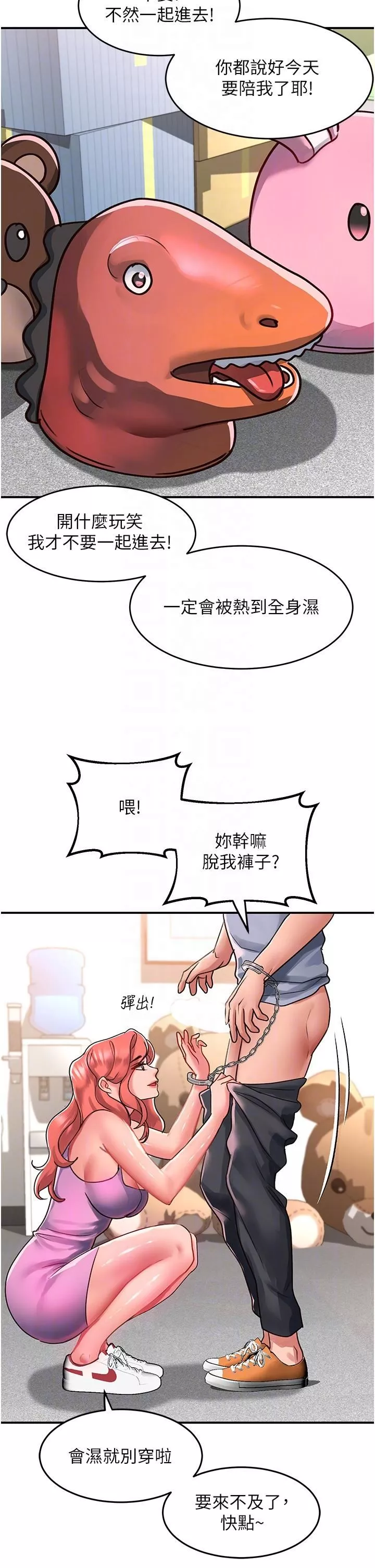 请滑入解锁-第56话-我今天会好好疼爱妳! - 图片 30