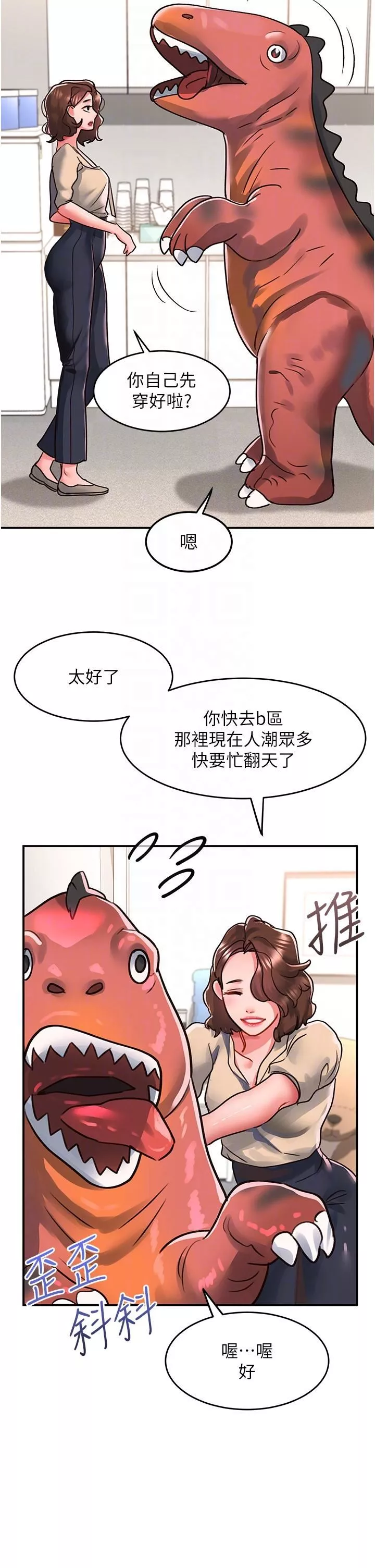 請滑入解鎖第56話-我今天會好好疼愛妳!