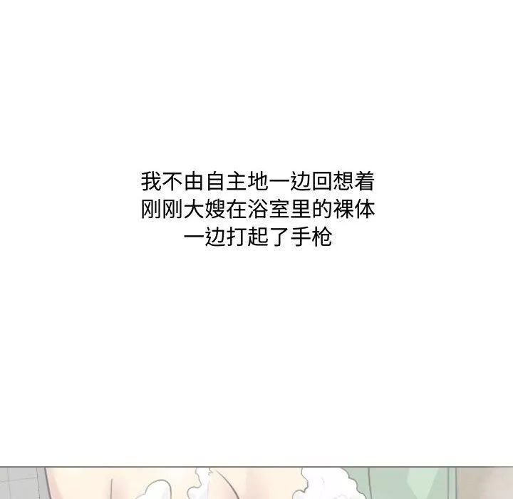 大嫂第6話