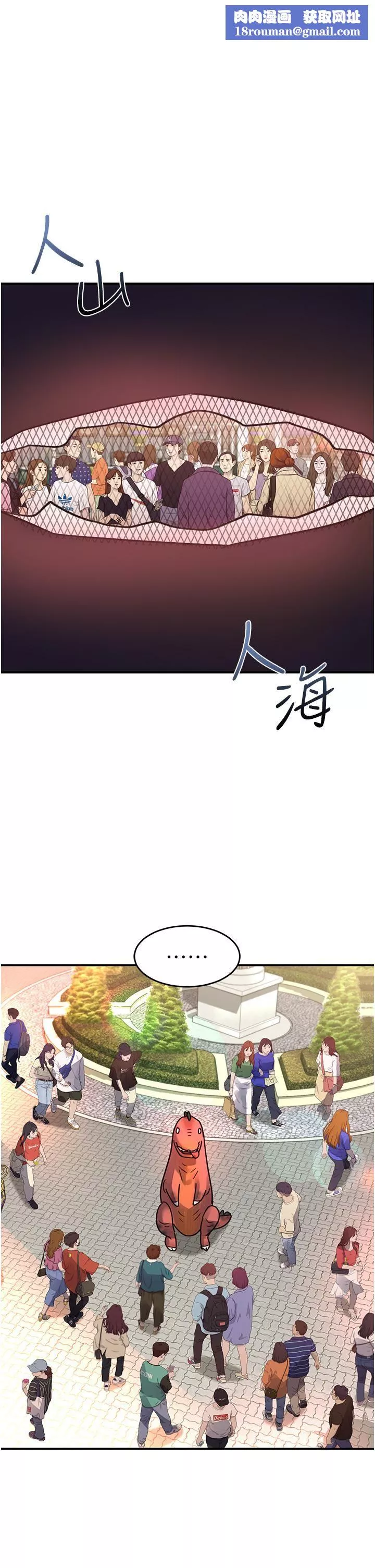 請滑入解鎖第57話-當街表演愛愛電臀秀