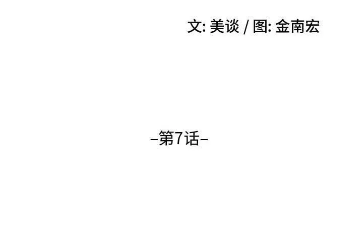大嫂-第7话 - 图片 2