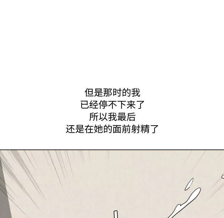 大嫂-第7话 - 图片 12