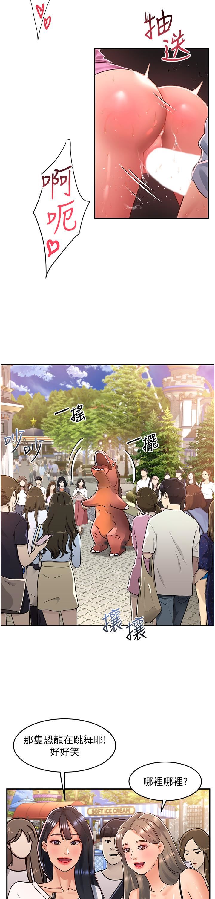 请滑入解锁第57话-当街表演爱爱电臀秀