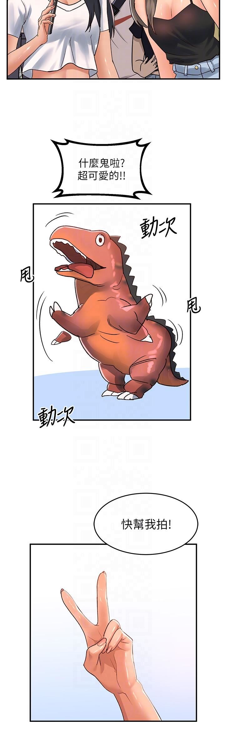 请滑入解锁第57话-当街表演爱爱电臀秀