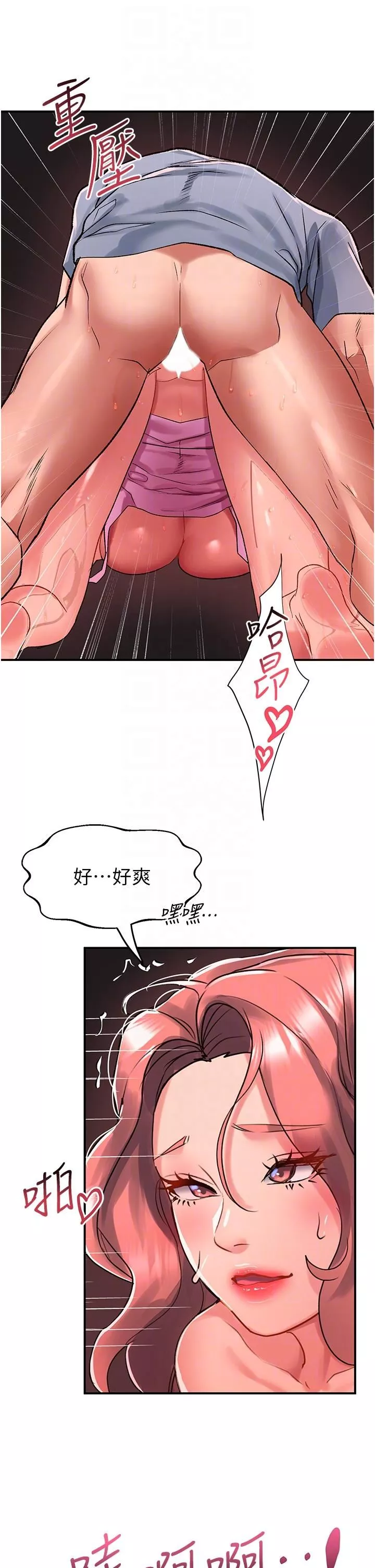 请滑入解锁-第57话-当街表演爱爱电臀秀 - 图片 24