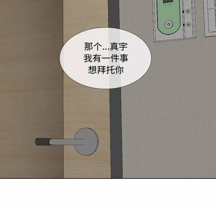 大嫂-第7话 - 图片 37